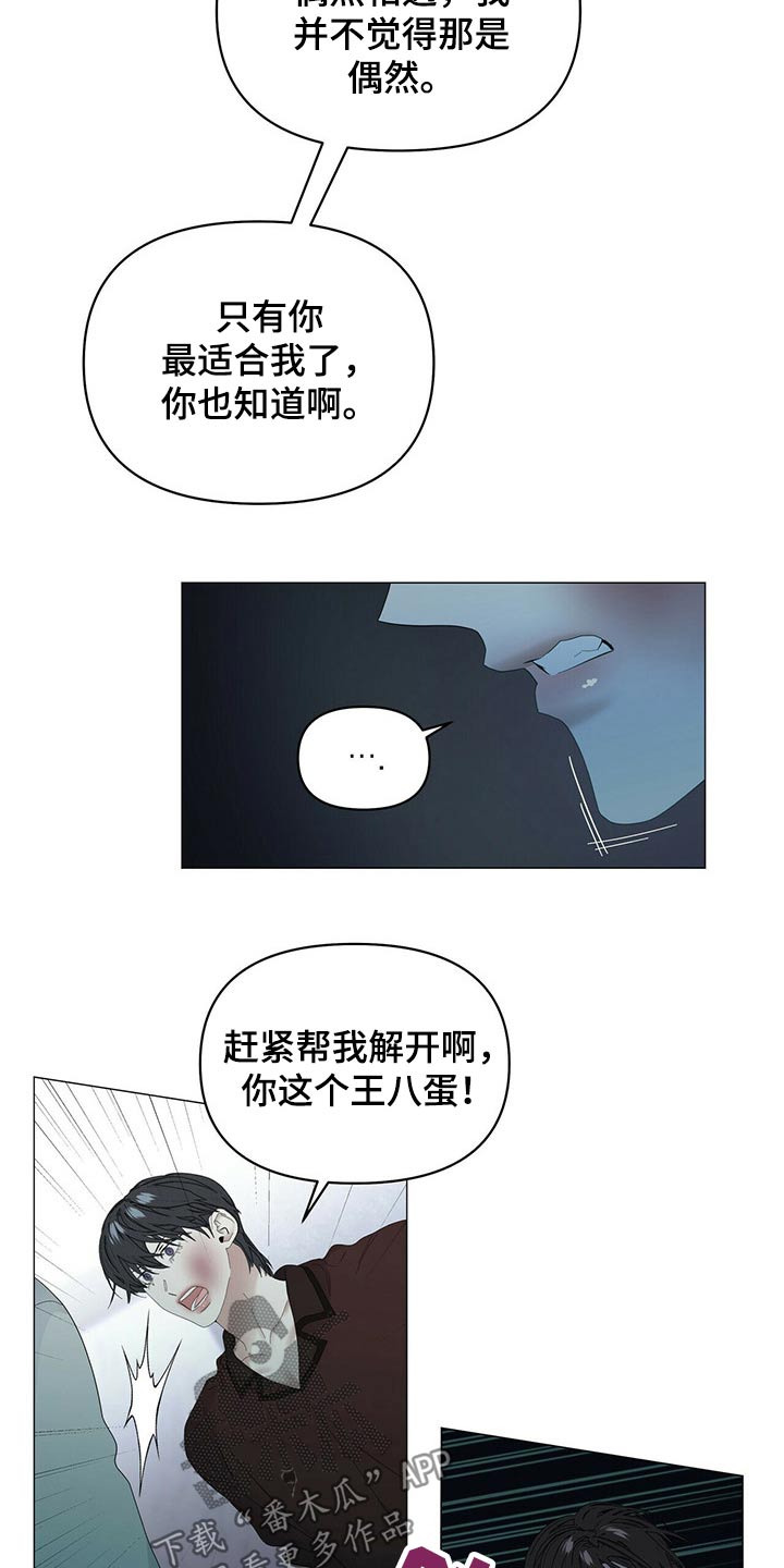 第103章：【第二季】想干什么14