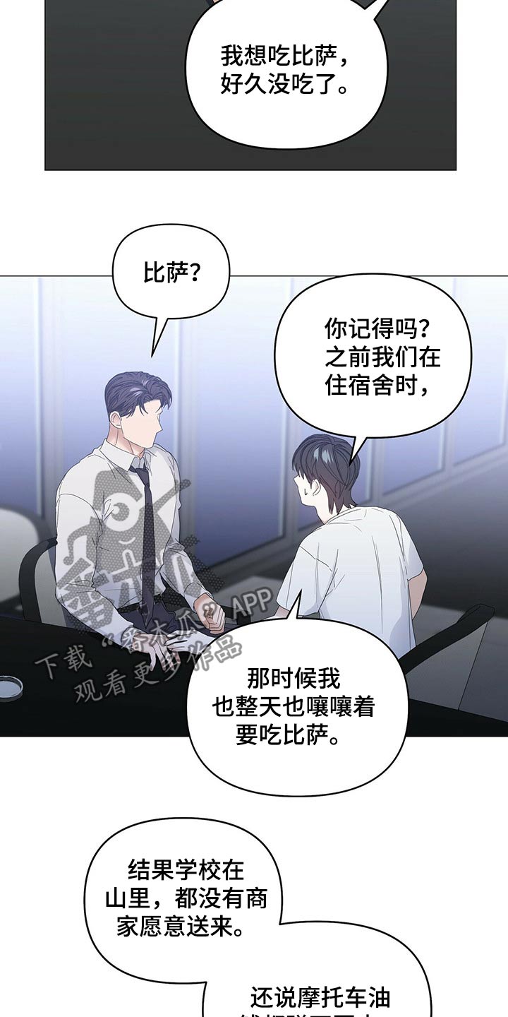 第76章：【第二季】骚扰4