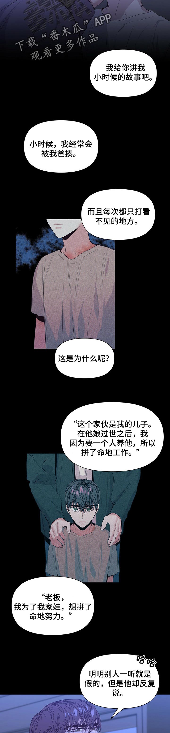 第28章：感受真心3