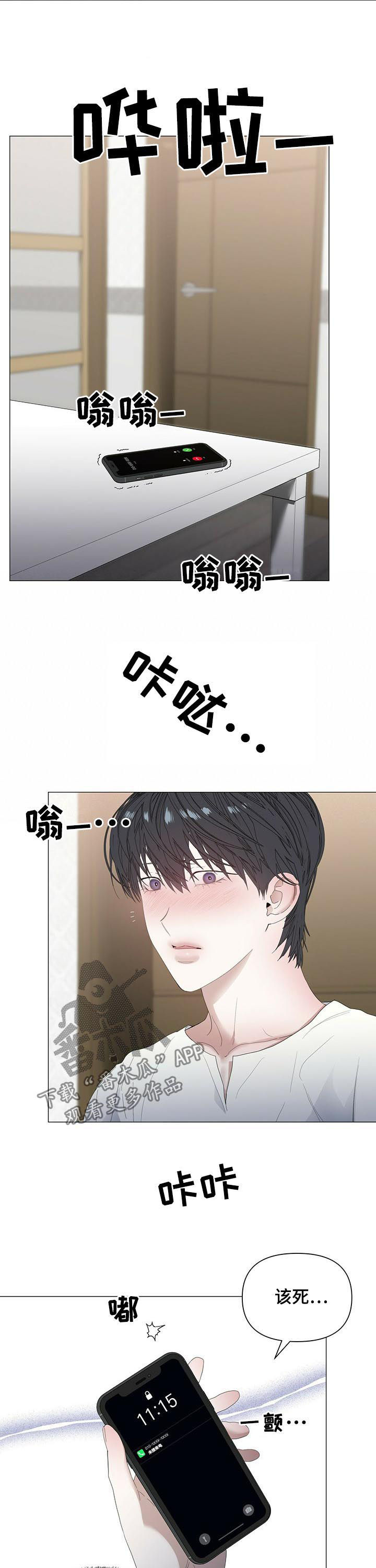 第57章：【第二季】三天没去10