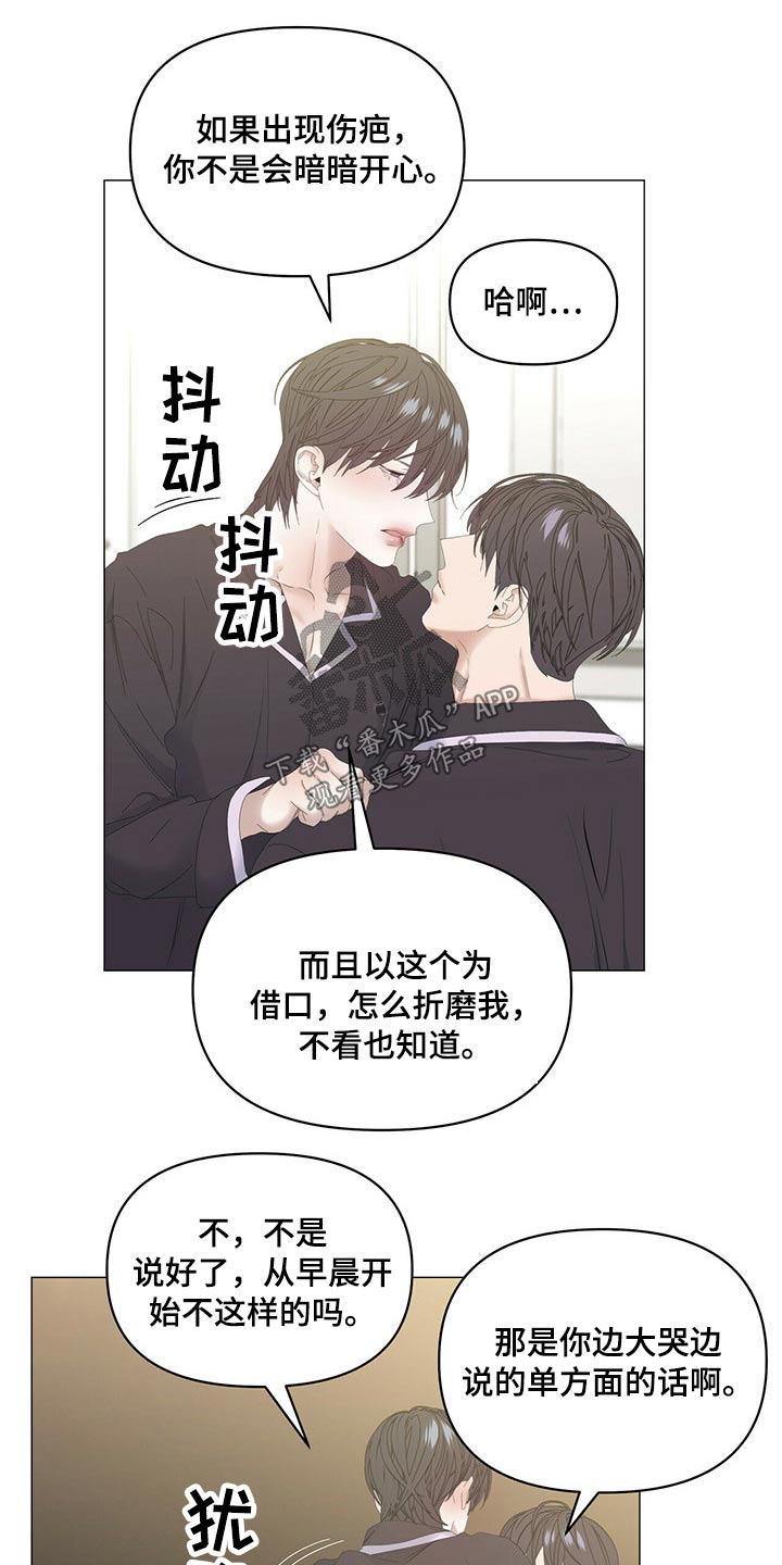 第96章：【第二季】涂药17