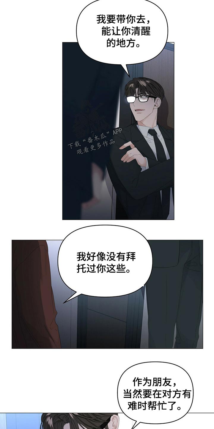 第102章：【第二季】被抓7