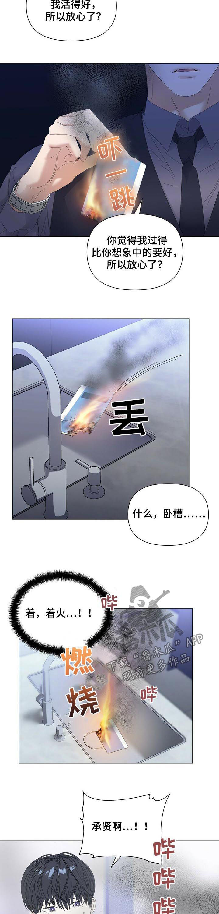 第56章：【第二季】傻瓜1