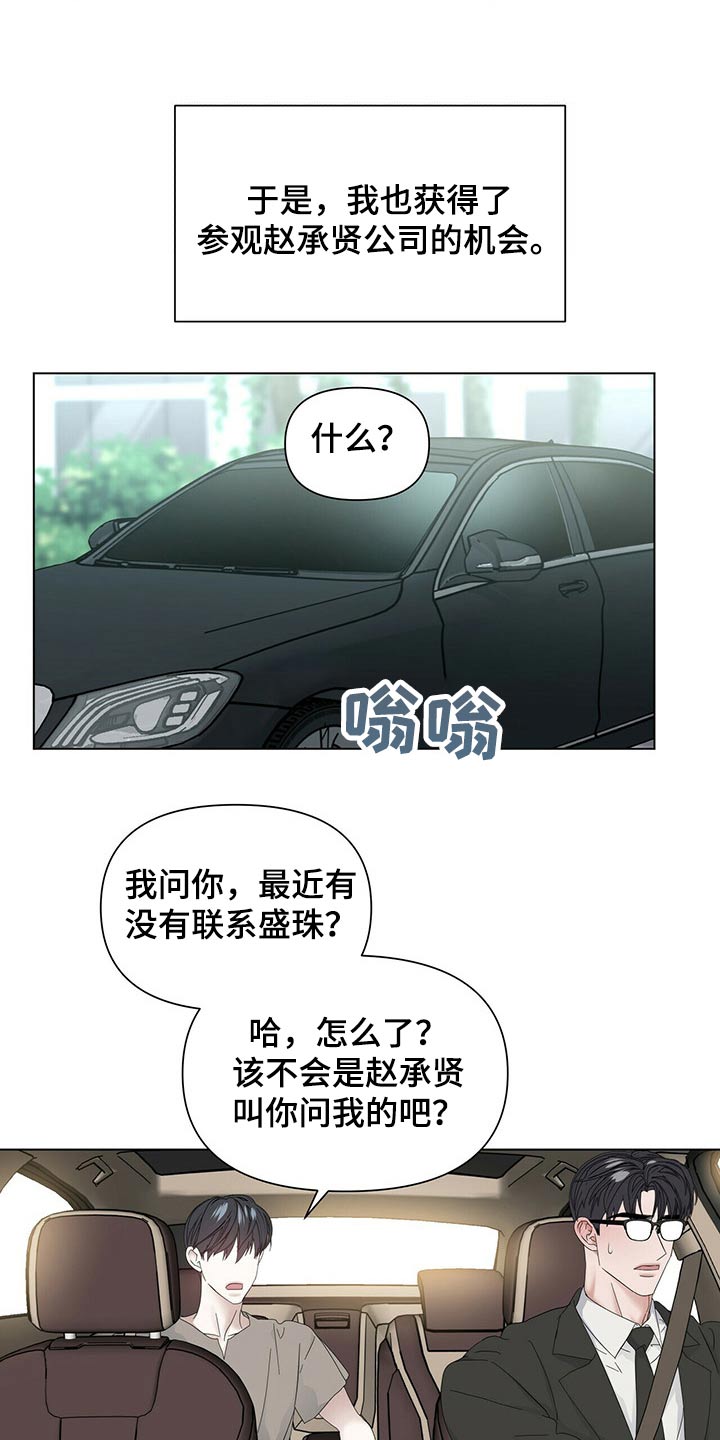 第115章：【第二季】表面18