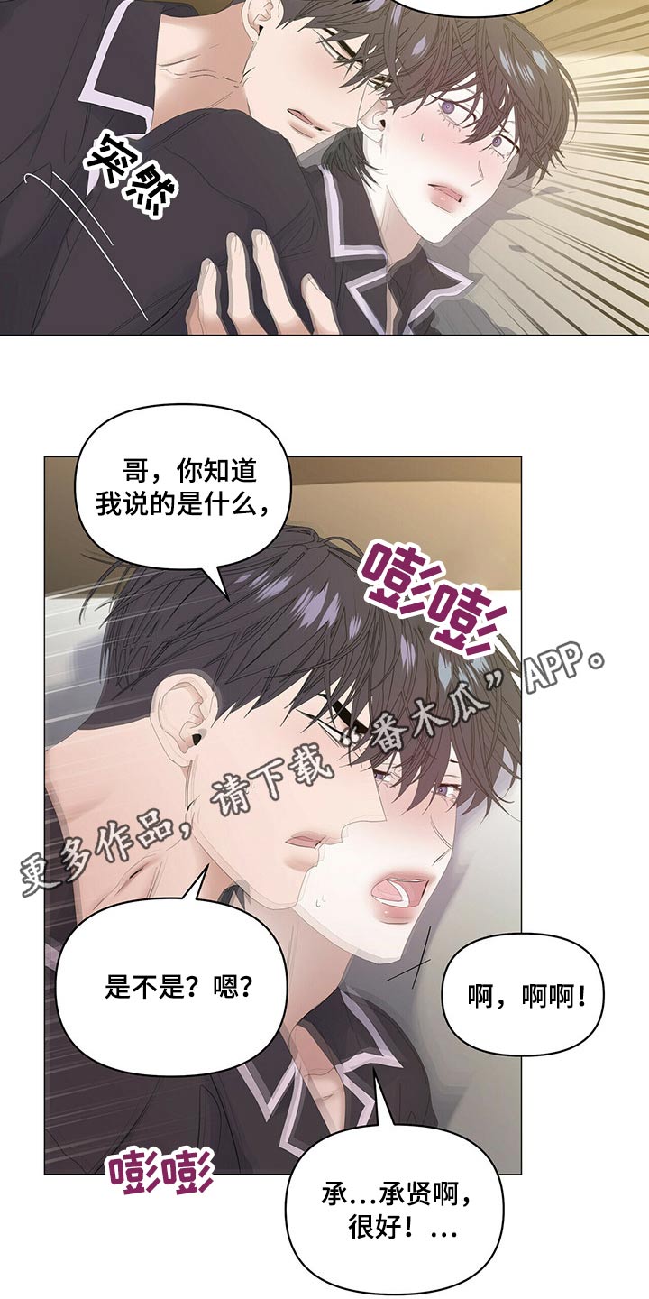 第97章：【第二季】道歉10