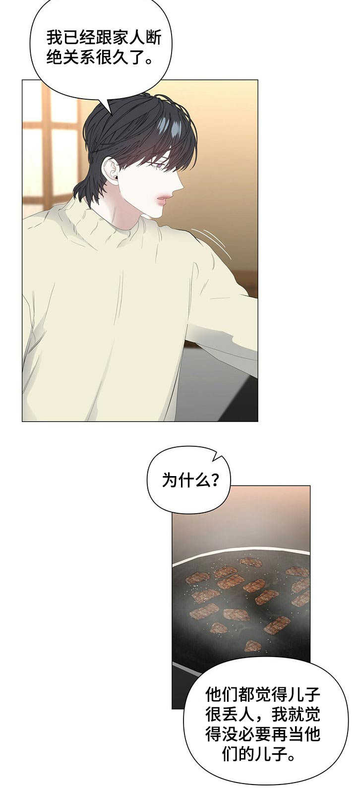 第99章：【第二季】礼物24