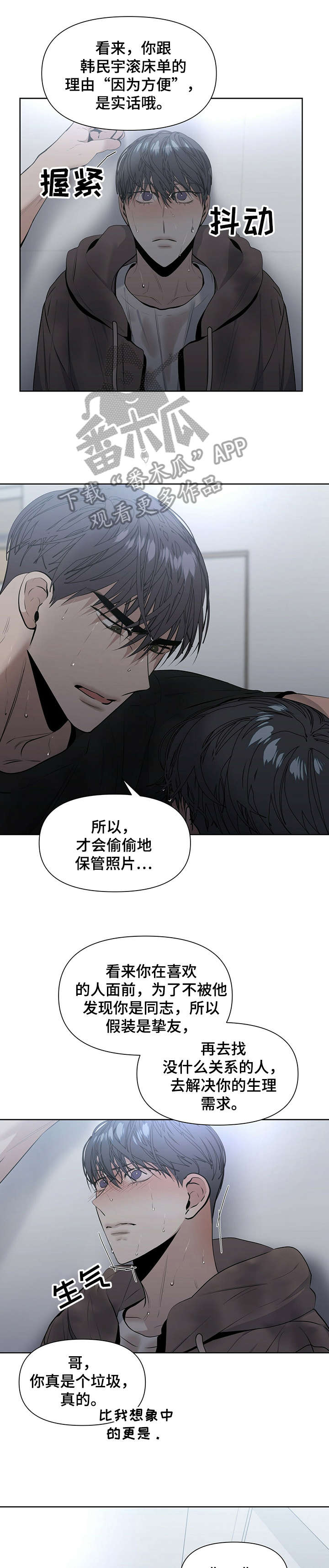 第21章：很好2