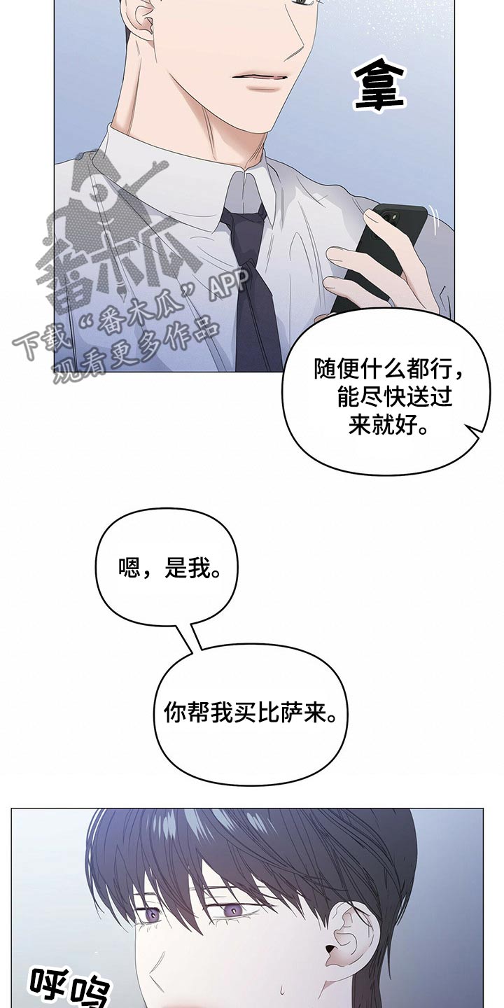 第76章：【第二季】骚扰6