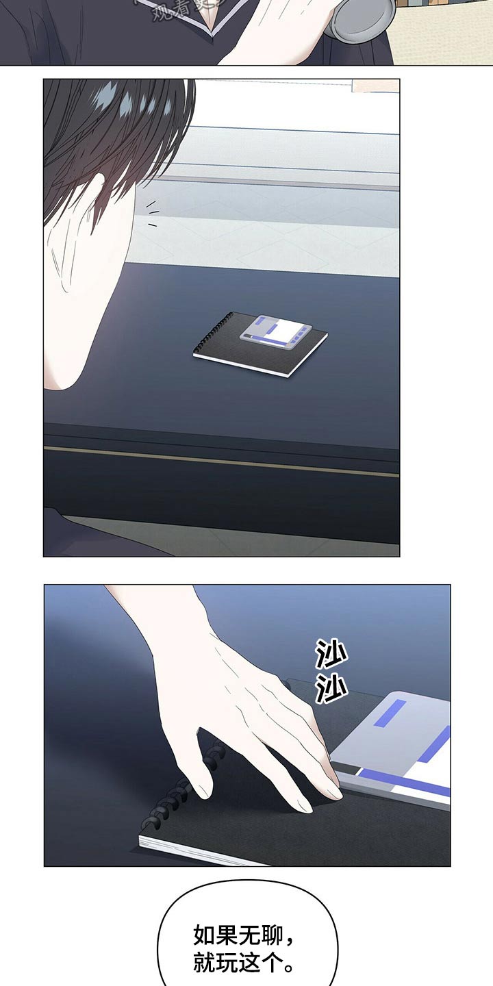 第85章：【第二季】画笔13