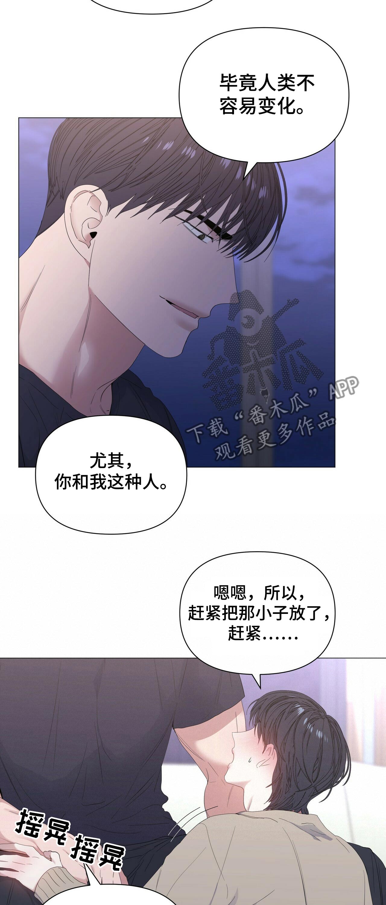 第59章：【第二季】选择3