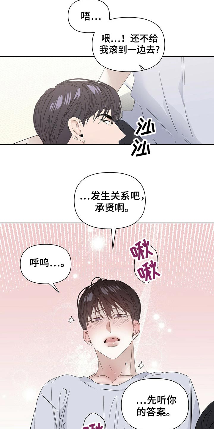 第118章：【第二季】好奇18