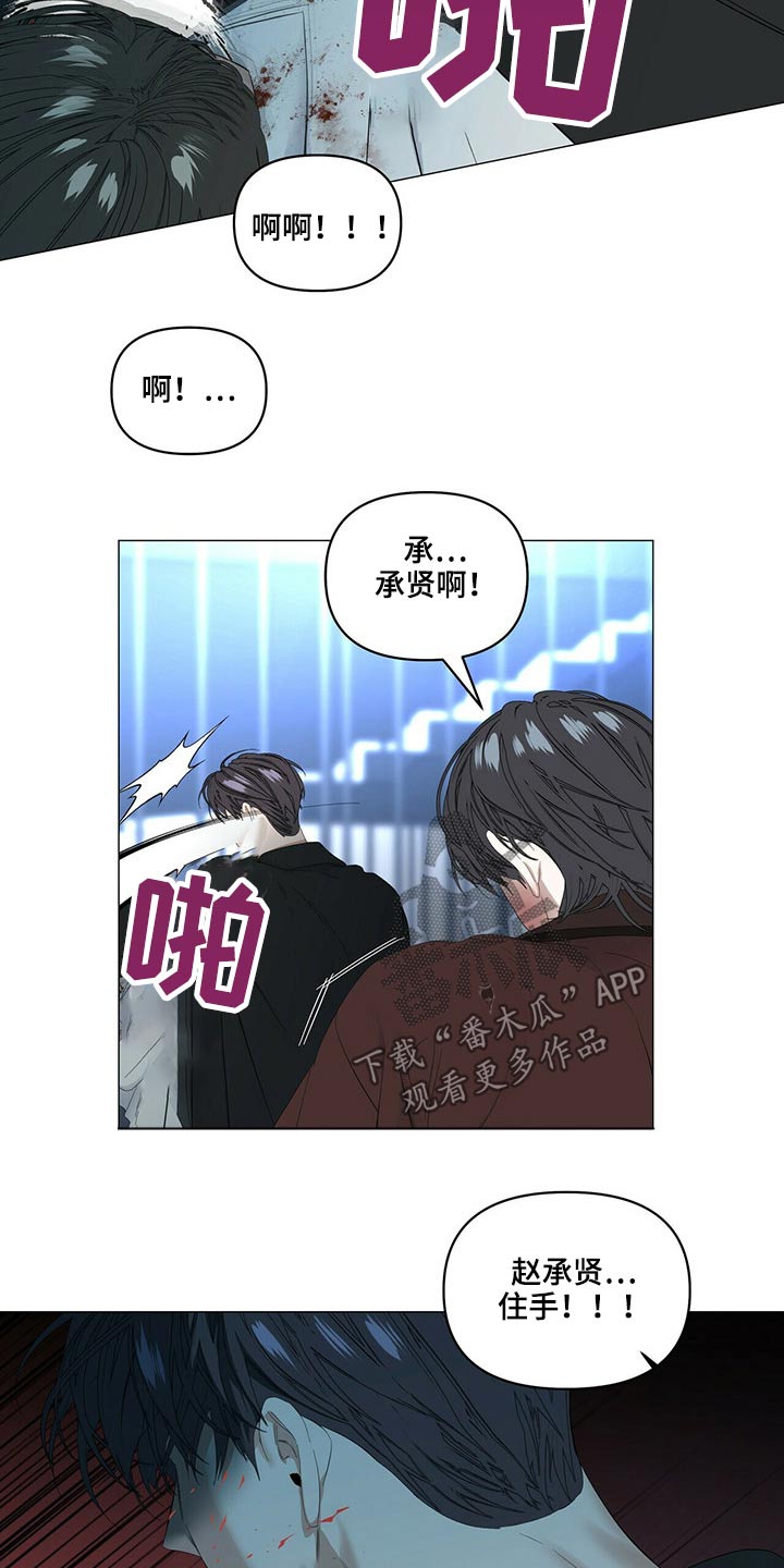 第108章：【第二季】杀了你们5
