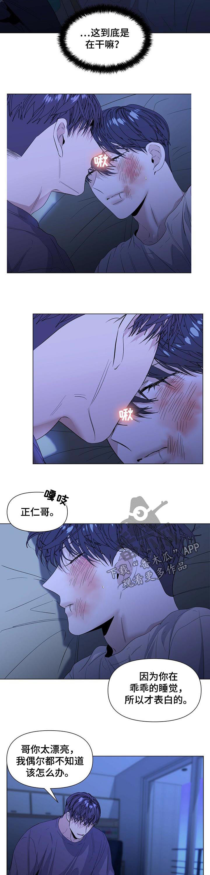 第36章：表白9