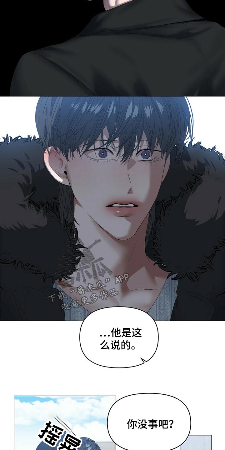 第111章：【第二季】我想见他7