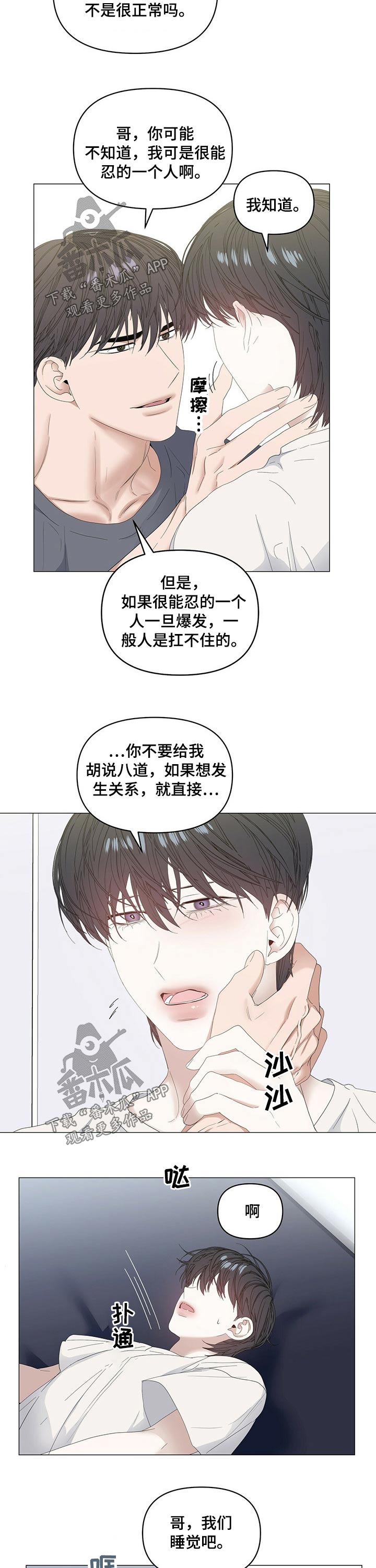 第72章：【第二季】虚弱9