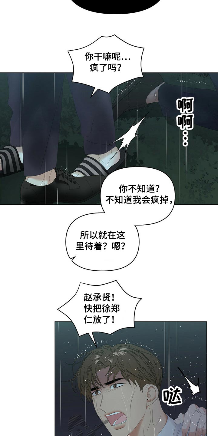 第91章：【第二季】强行带走7