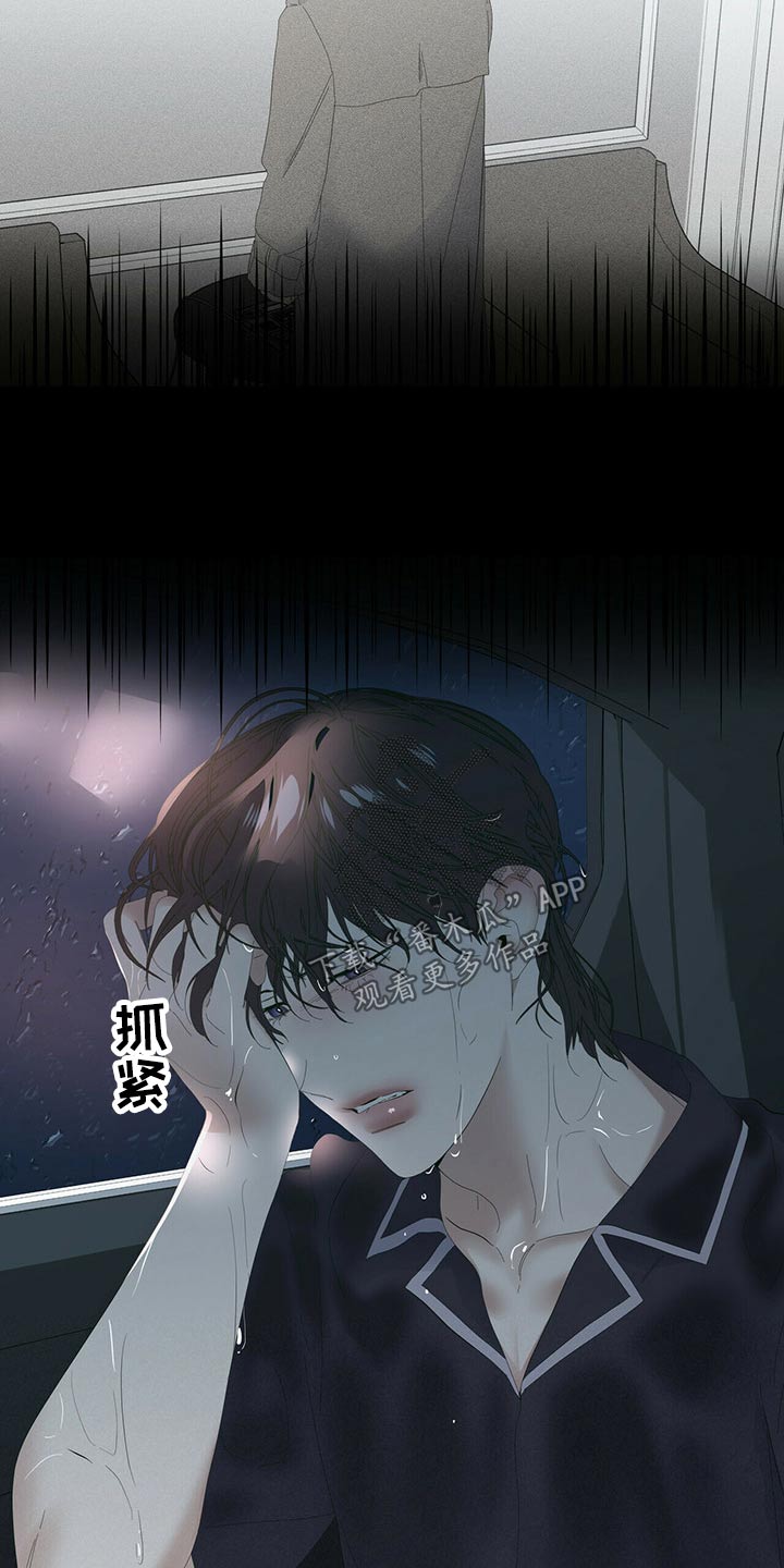 第89章：【第二季】伤心9