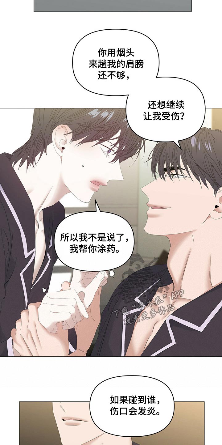 第96章：【第二季】涂药13