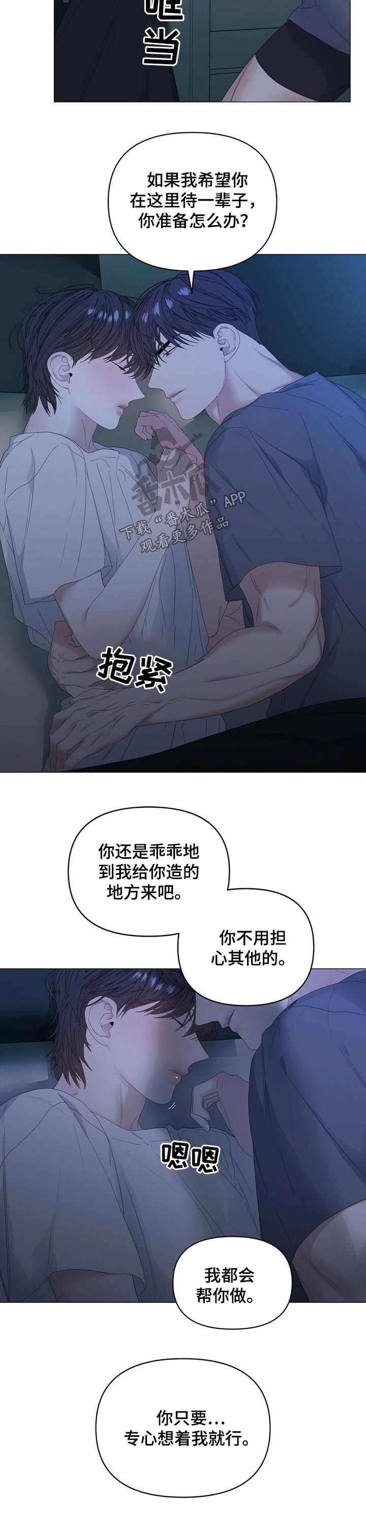 第70章：【第二季】早餐1