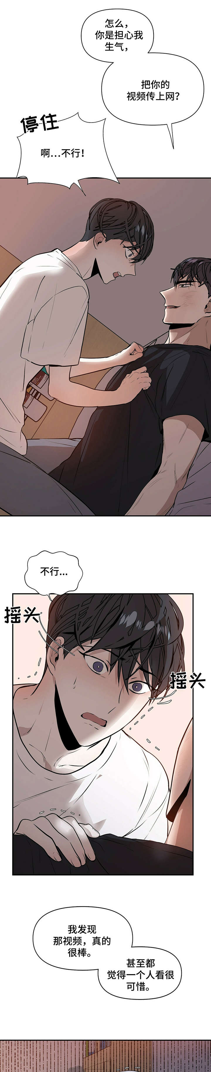 第4章：哭9