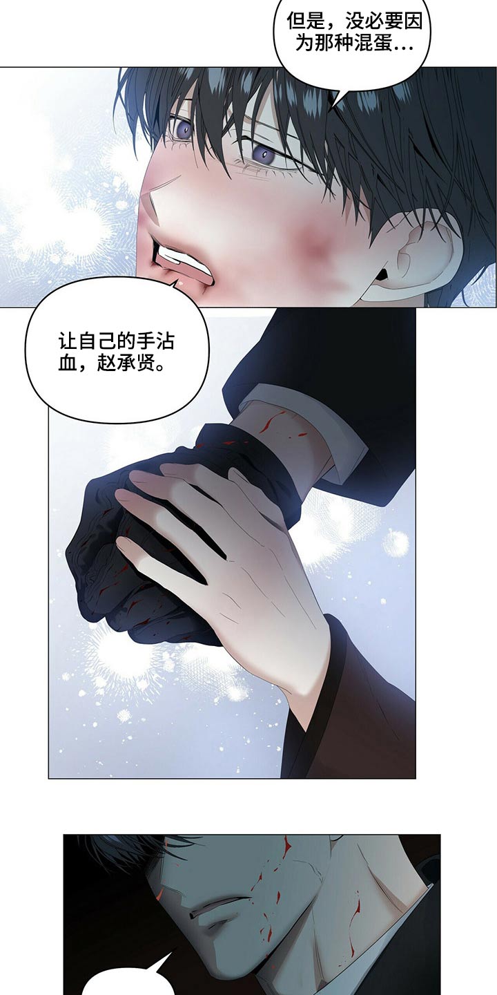 第108章：【第二季】杀了你们11