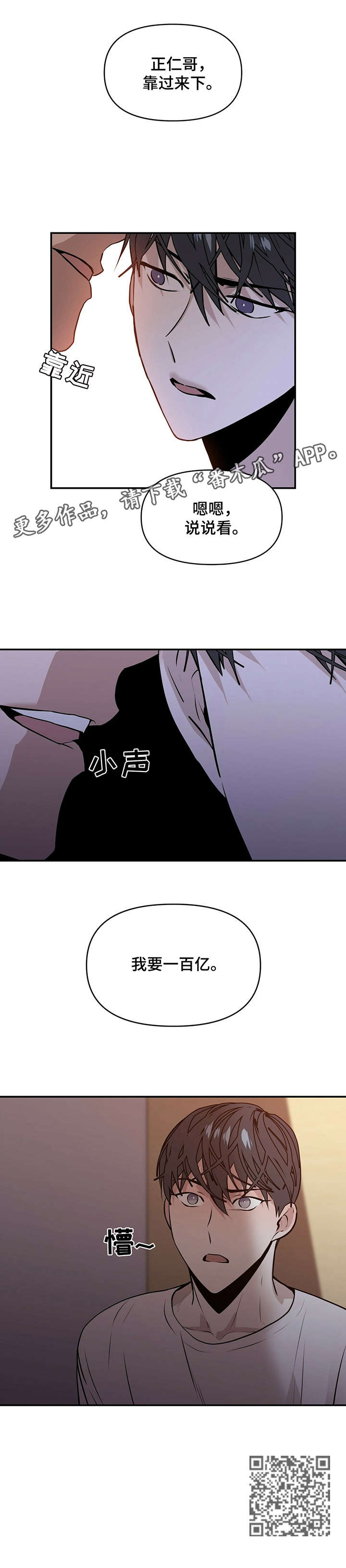 第4章：哭5