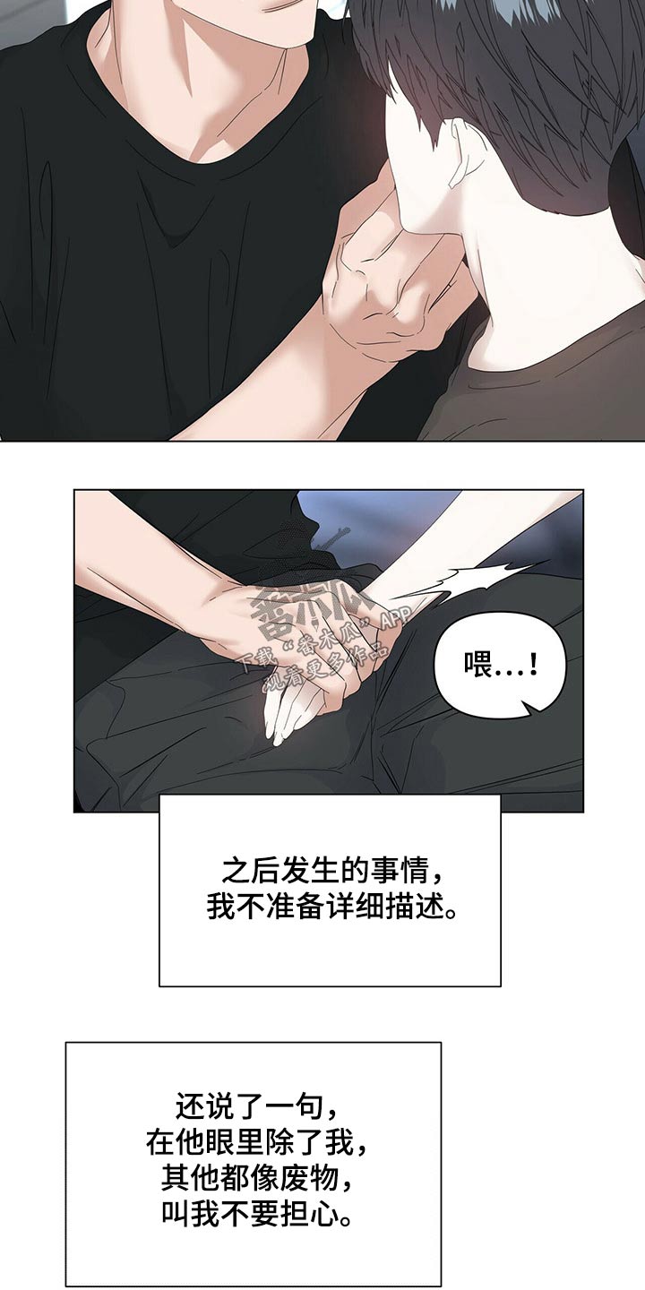第115章：【第二季】表面17