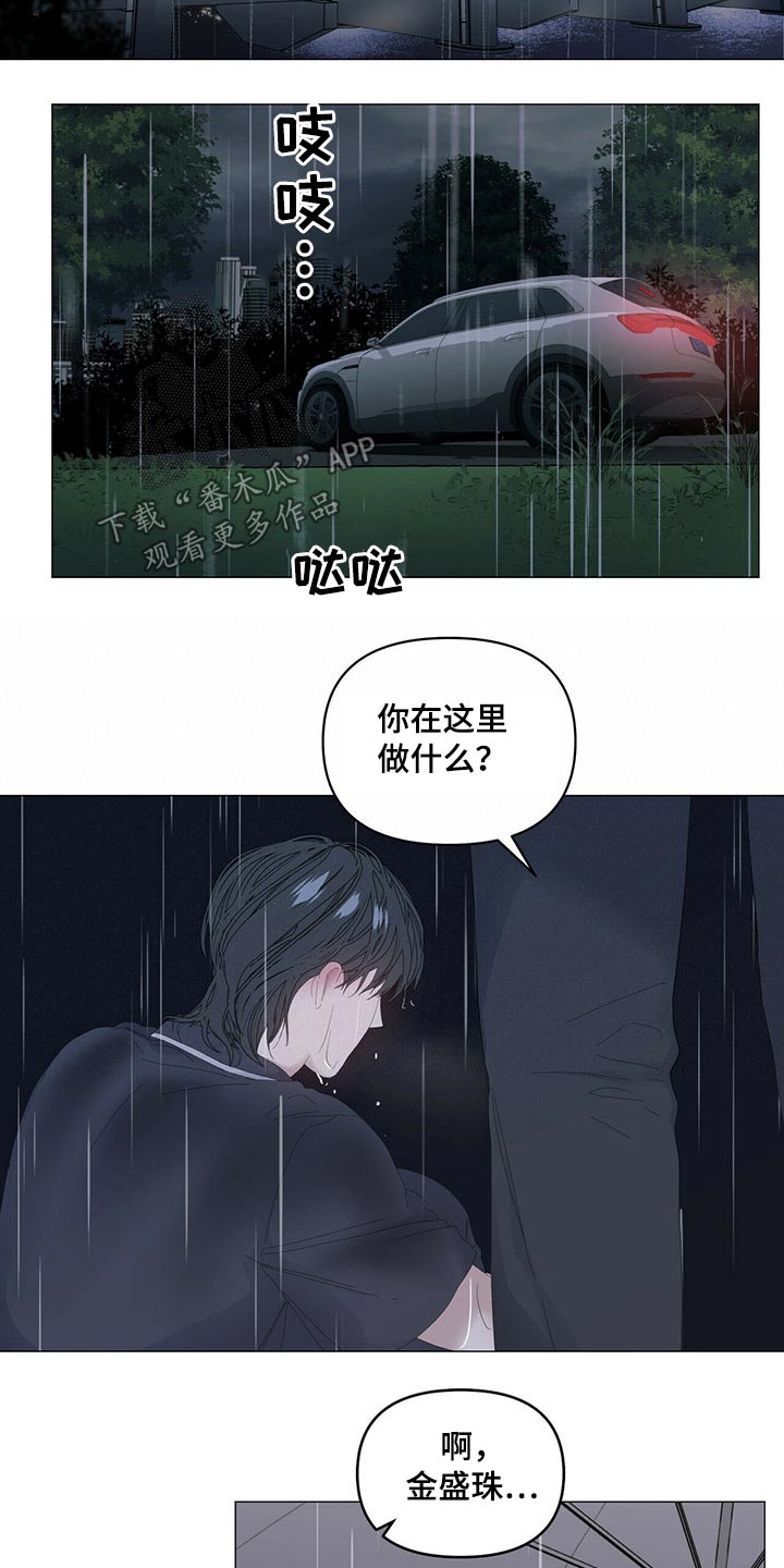 第89章：【第二季】伤心16