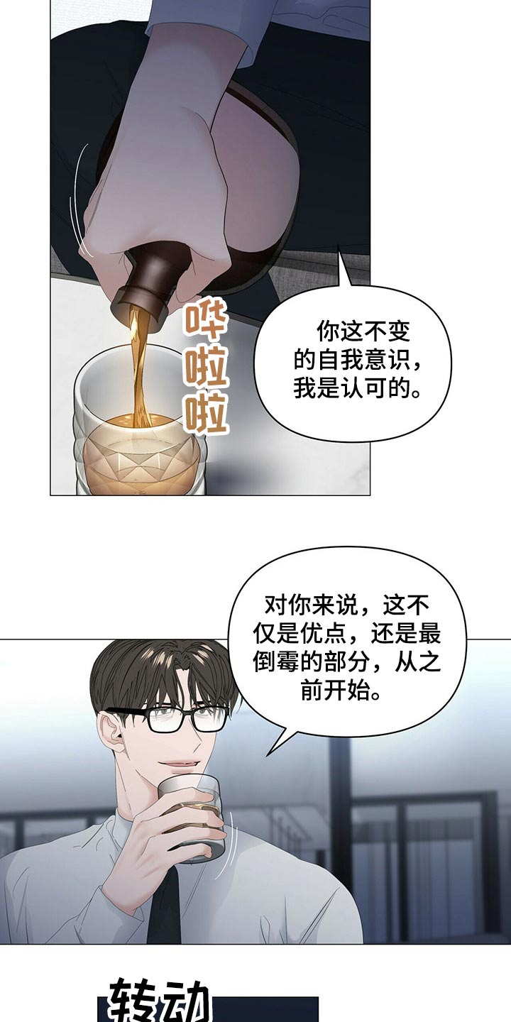 第103章：【第二季】想干什么6