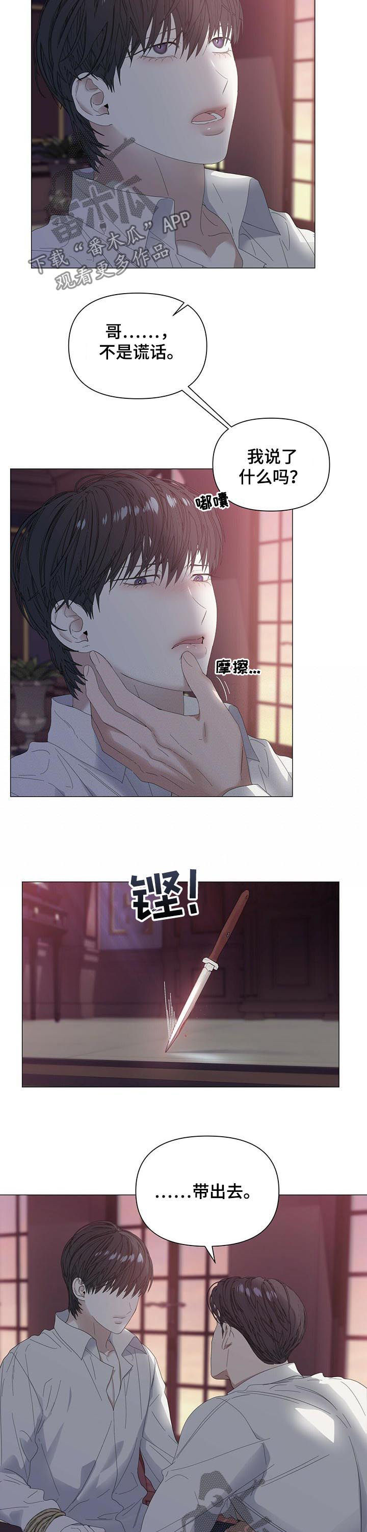 第51章：【第二季】不是谎话10