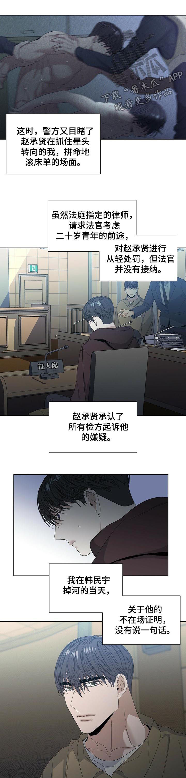 第46章：判了九年（第一季完结）3