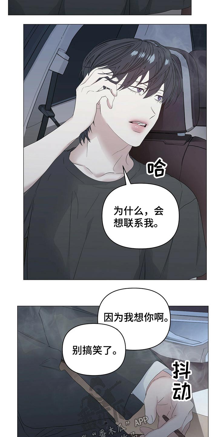第83章：【第二季】强调18