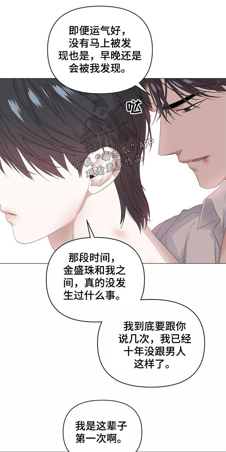 第81章：【第二季】忠臣12