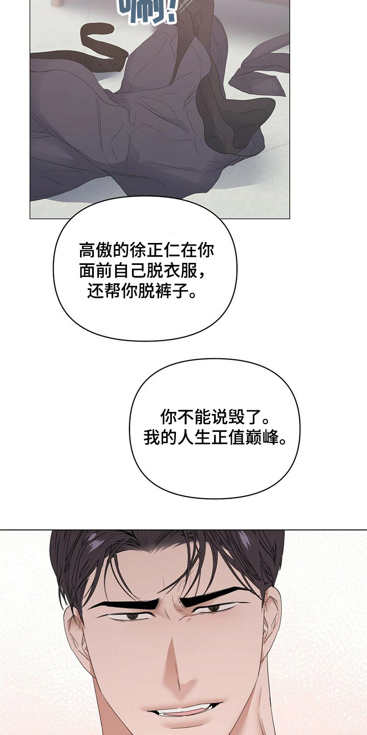 第79章：【第二季】使唤1