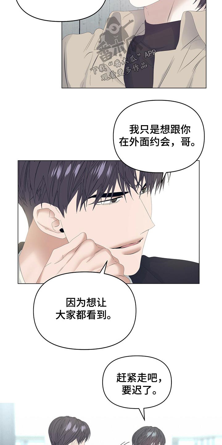 第99章：【第二季】礼物6