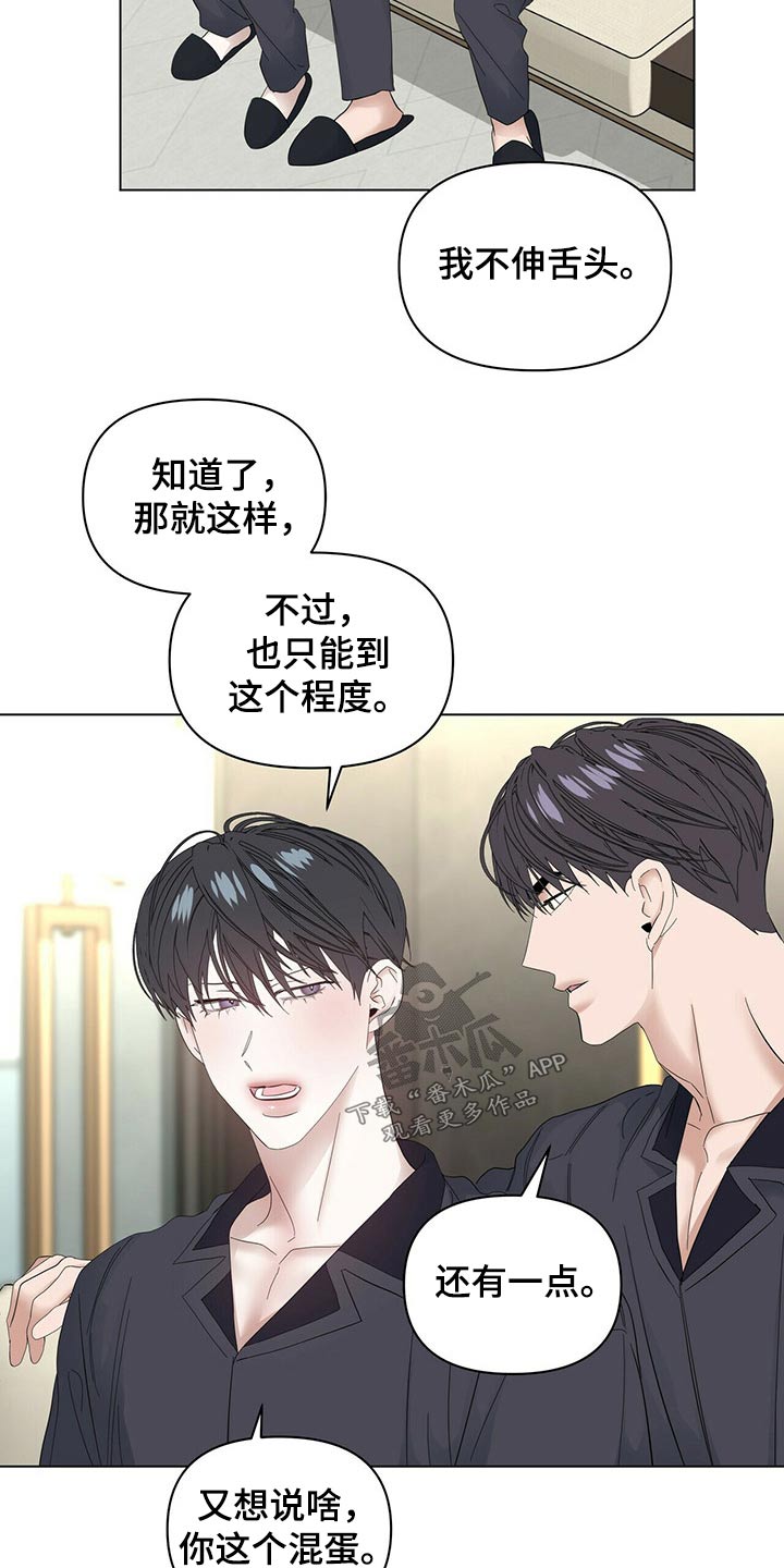 第117章：【第二季】协调24