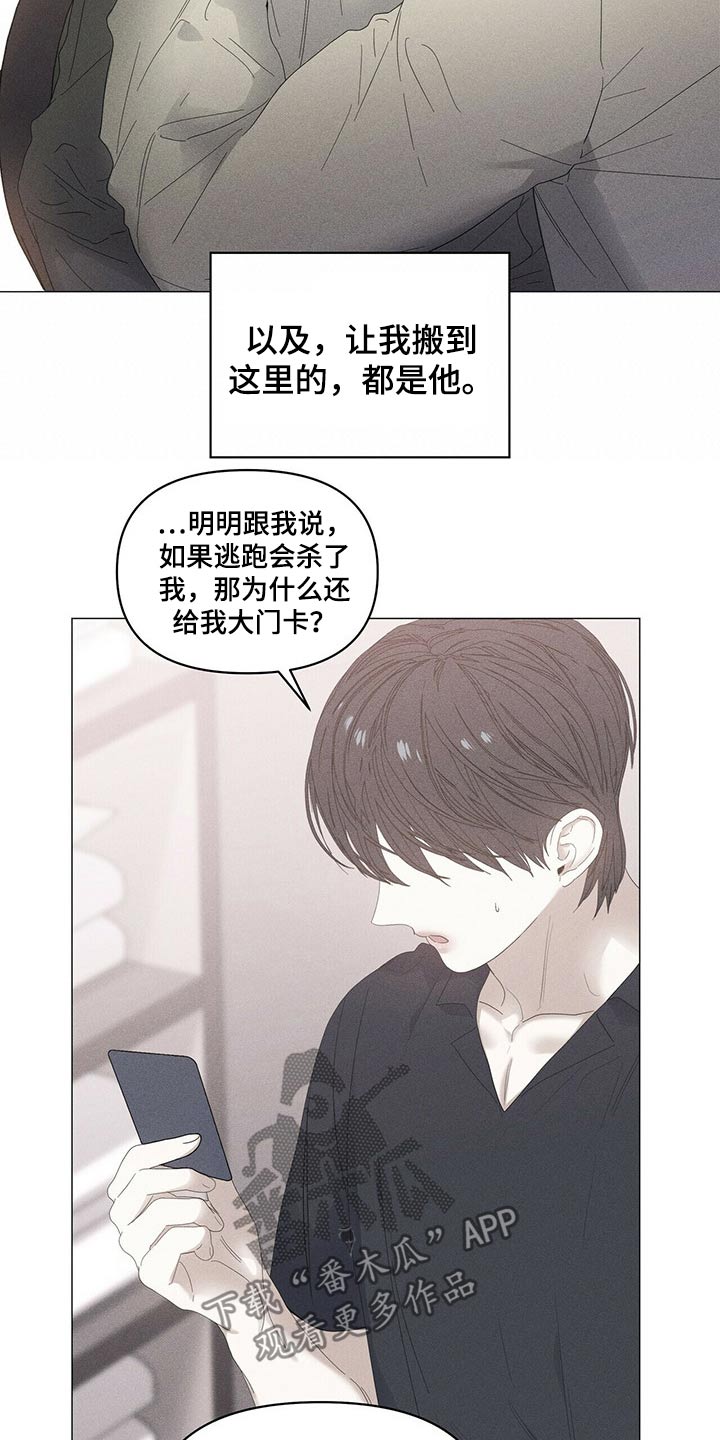 第86章：【第二季】小偷？18