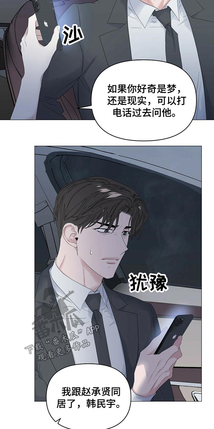 第84章：【第二季】罪恶感14