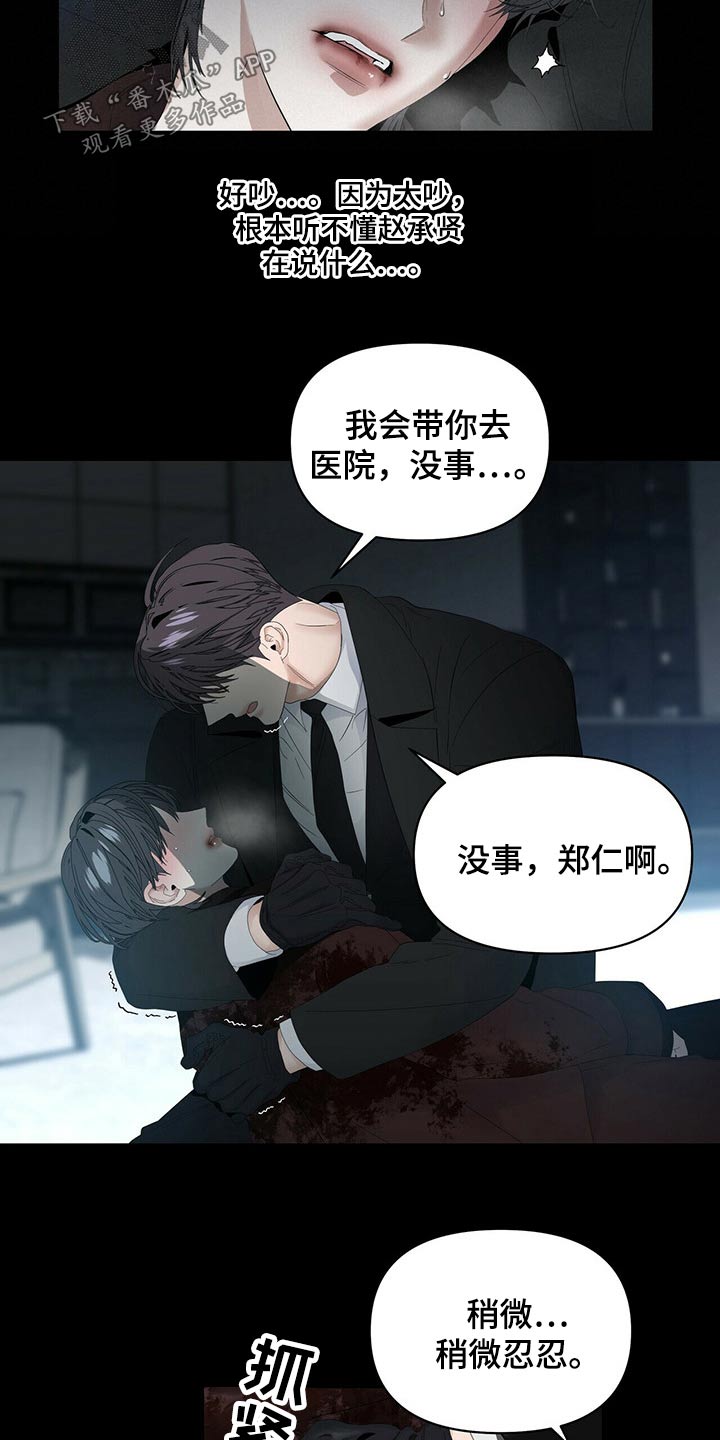 第109章：【第二季】开枪14