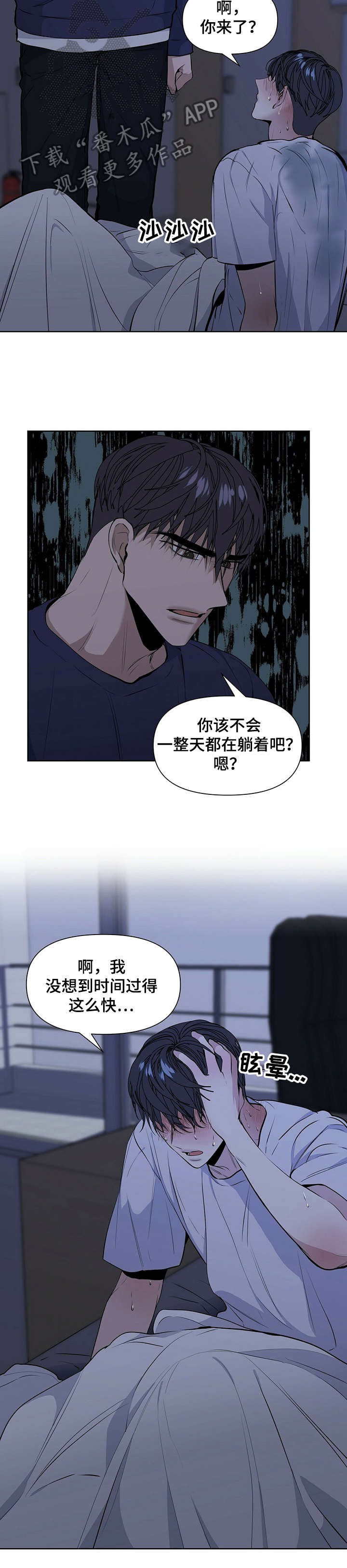 第23章：先睡吧4