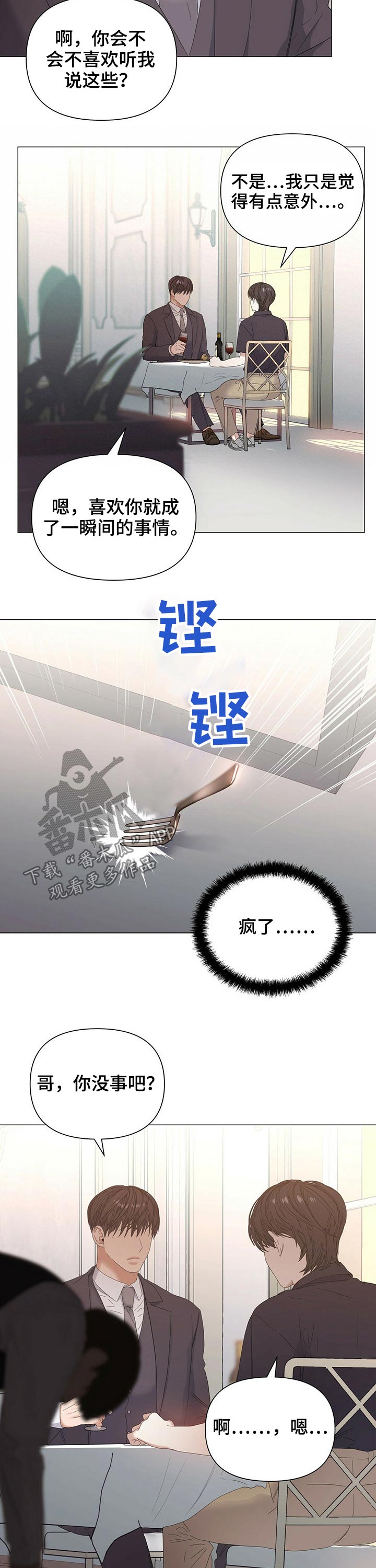 第65章：【第二季】吃饭10