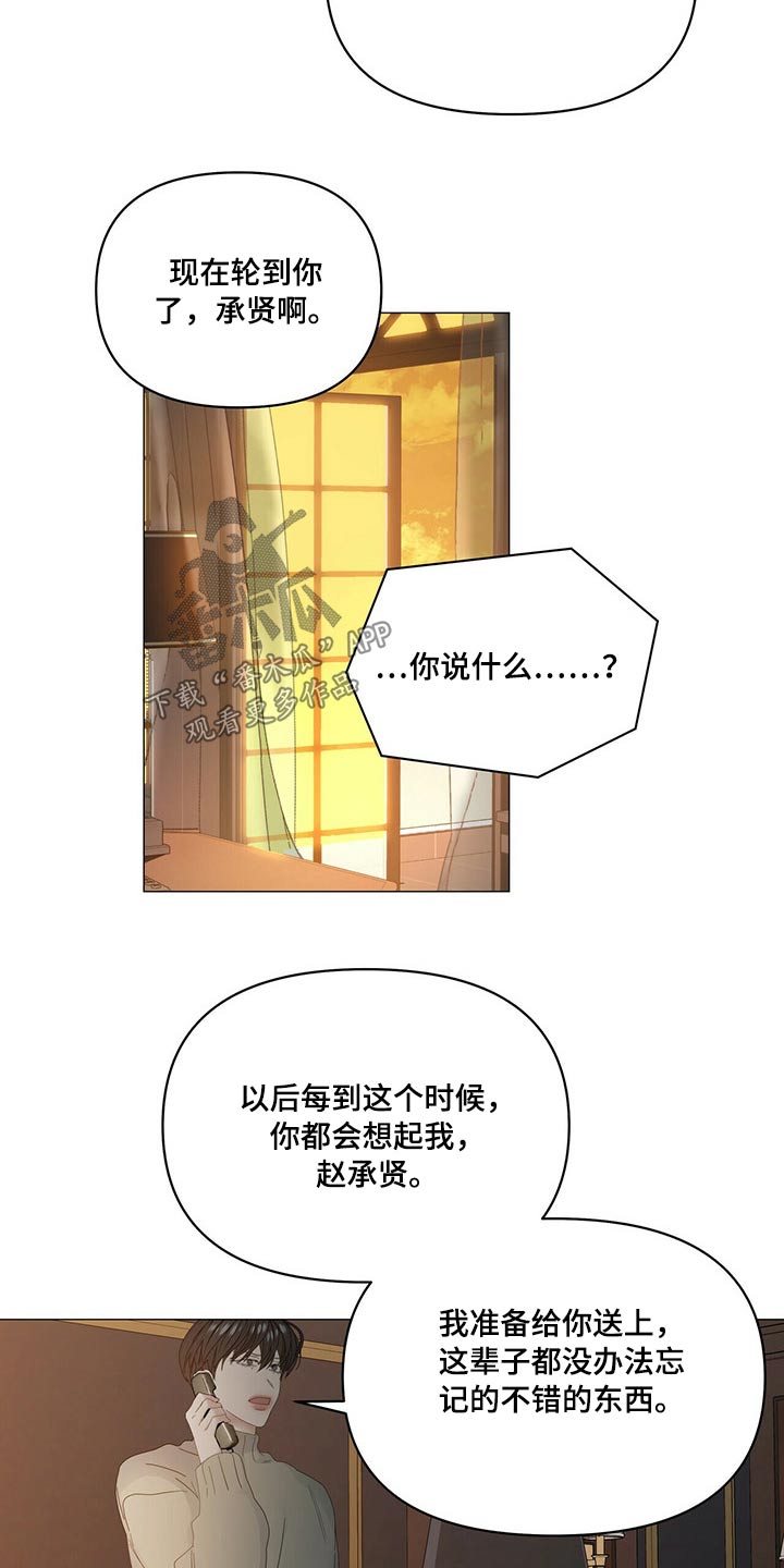 第113章：【第二季】千万不要8