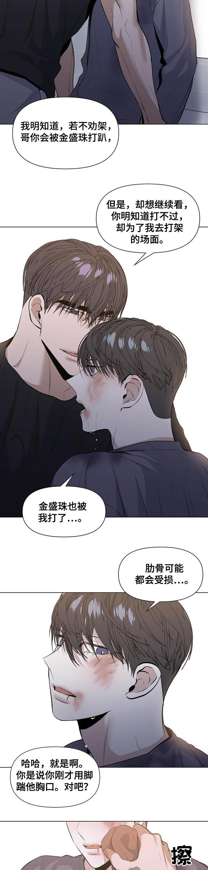 第33章：加倍奉还2