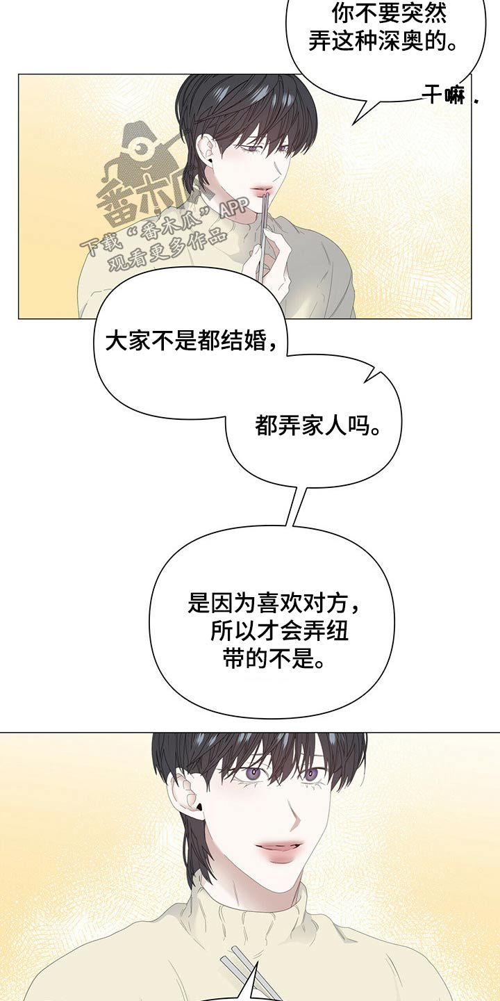 第100章：【第二季】生日快乐12