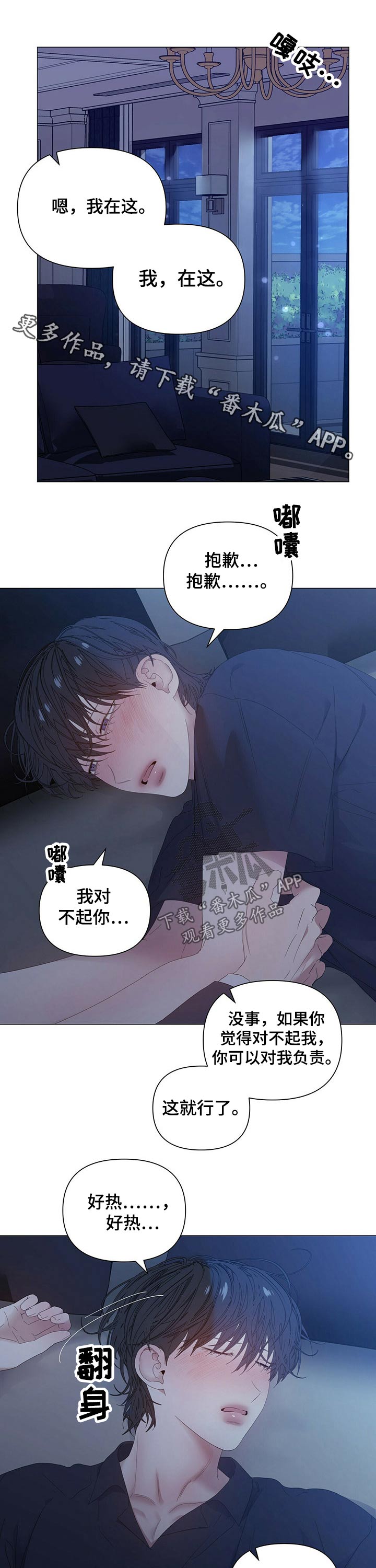 第67章：【第二季】认真0