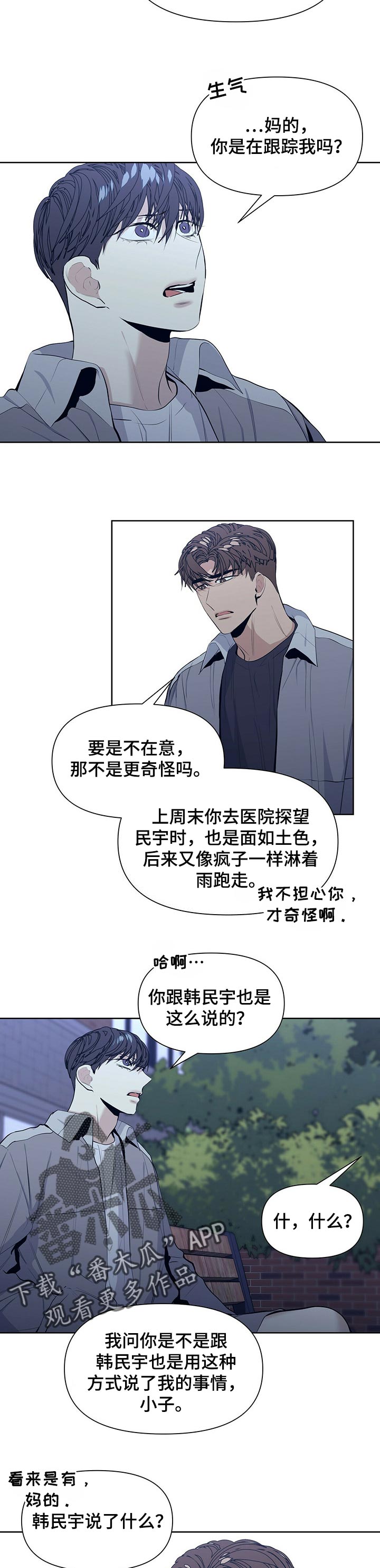 第29章：被威胁2