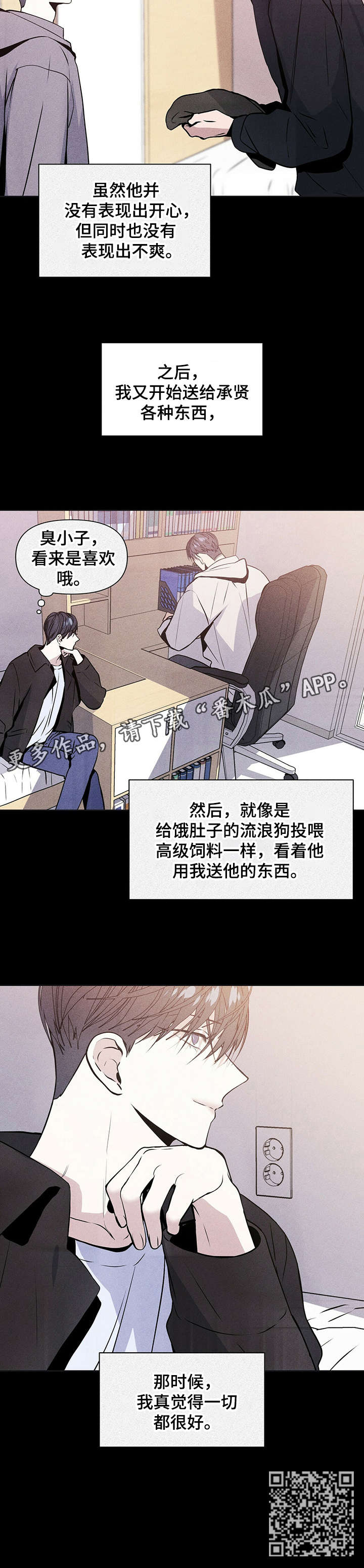 第16章：都很好8