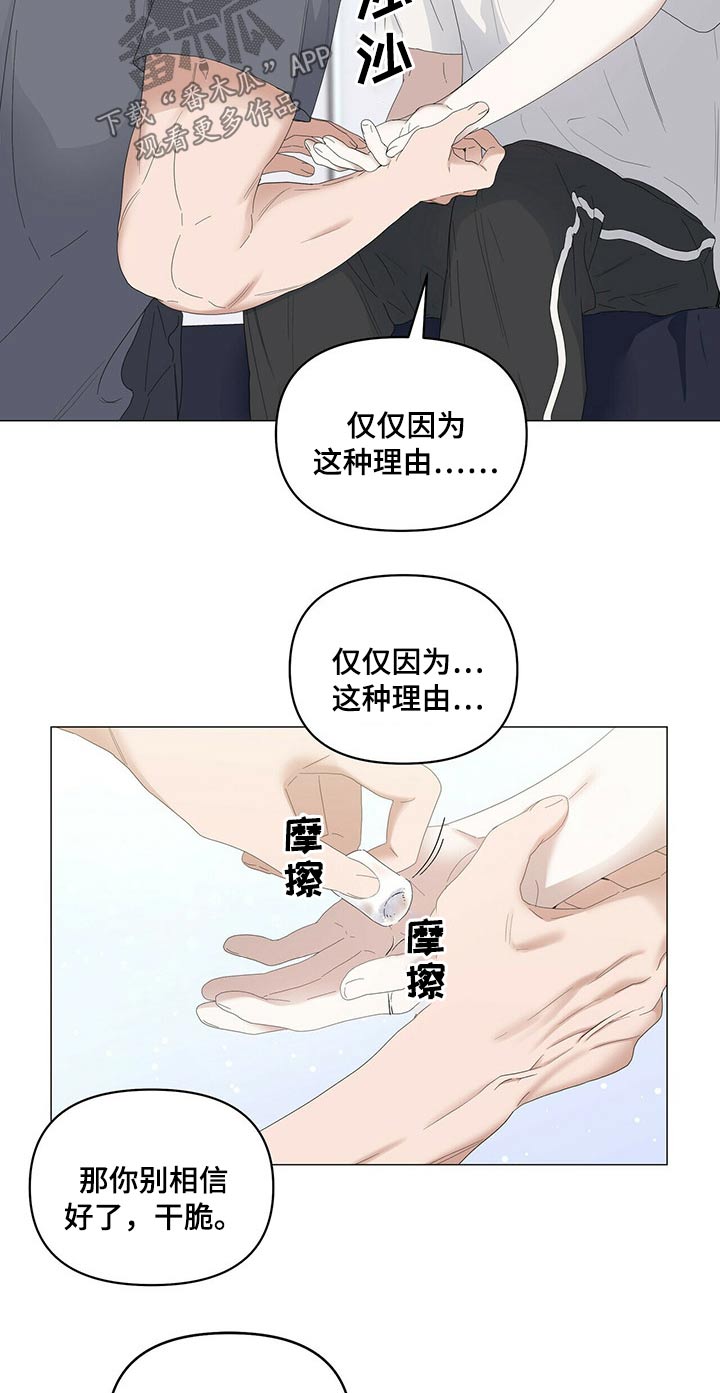 第72章：【第二季】虚弱3