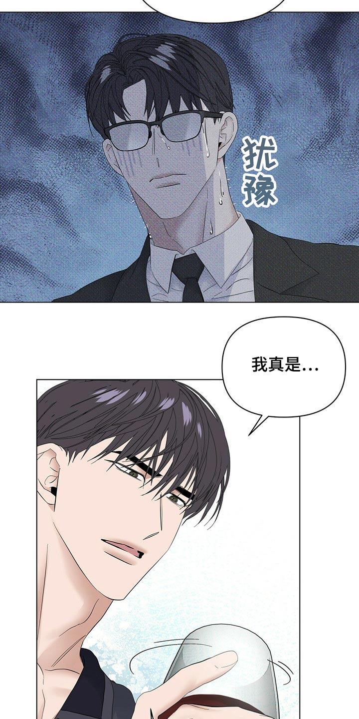 第117章：【第二季】协调10