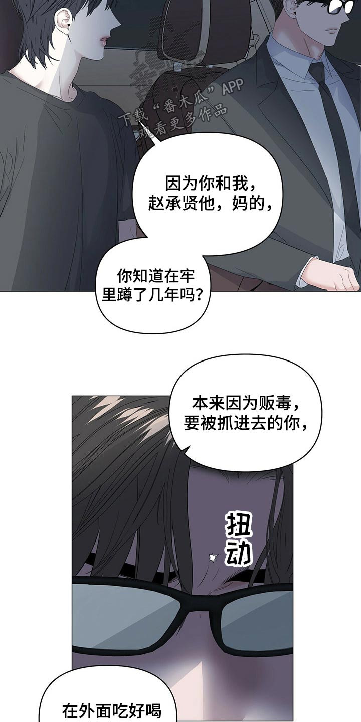 第84章：【第二季】罪恶感7